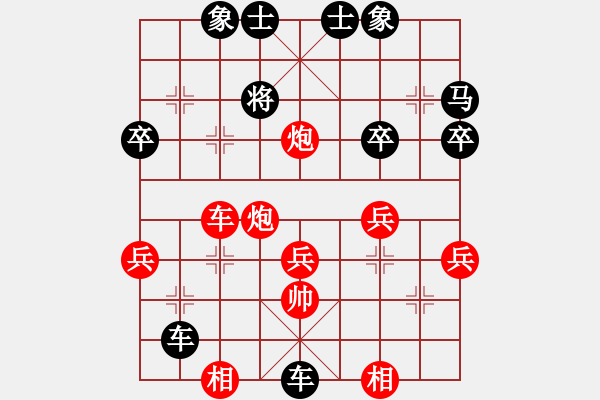 象棋棋譜圖片：西海棋王(4段)-負(fù)-哈嘍是我(2段) - 步數(shù)：40 