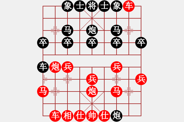 象棋棋譜圖片：榮華長(zhǎng)考(9段)-和-損兵折將(2段) - 步數(shù)：20 