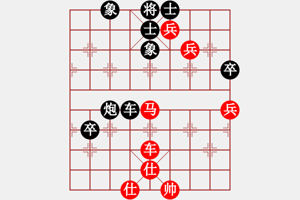 象棋棋譜圖片：榮華長(zhǎng)考(9段)-和-損兵折將(2段) - 步數(shù)：80 