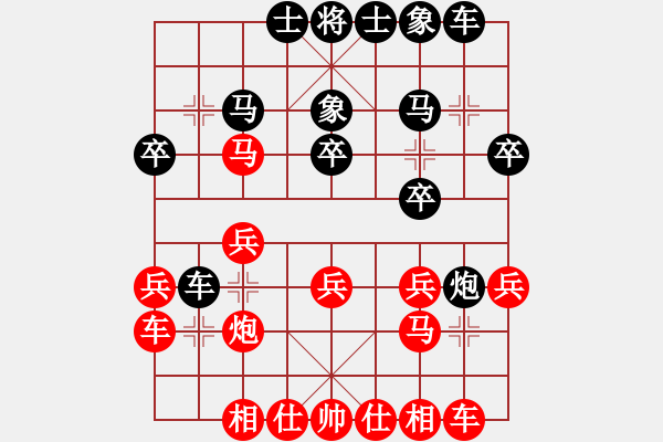 象棋棋譜圖片：潢川三豐(無極)-負(fù)-甘肅總動員(北斗) - 步數(shù)：20 