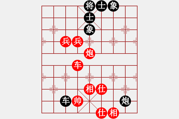 象棋棋譜圖片：微學(xué)堂精彩對局（鄭志羽初級(jí)鎮(zhèn)冠） - 步數(shù)：130 