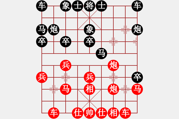 象棋棋譜圖片：微學(xué)堂精彩對局（鄭志羽初級(jí)鎮(zhèn)冠） - 步數(shù)：20 