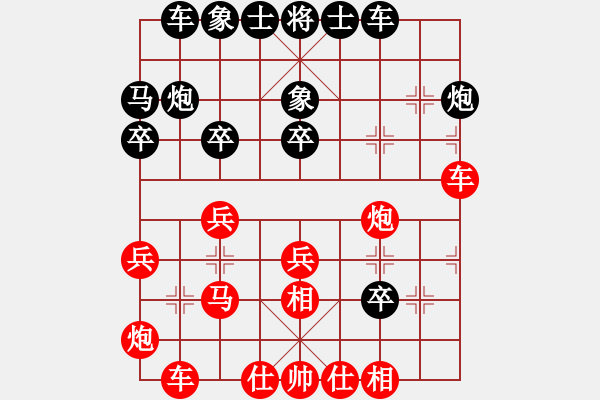 象棋棋譜圖片：微學(xué)堂精彩對局（鄭志羽初級(jí)鎮(zhèn)冠） - 步數(shù)：30 