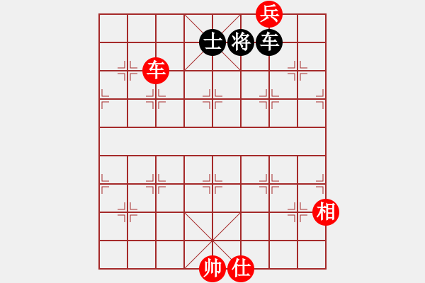 象棋棋譜圖片：車兵巧勝車雙士 - 步數(shù)：20 