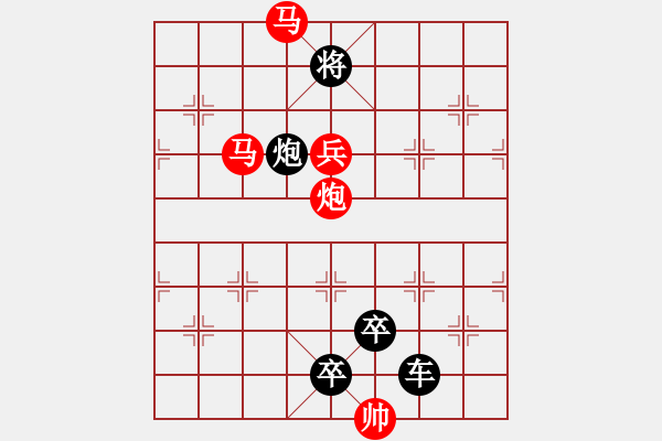 象棋棋譜圖片：《雅韻齋》【 一劍之任 】 秦 臻 擬局 - 步數(shù)：61 