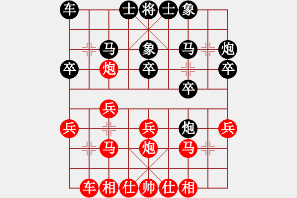 象棋棋譜圖片：葬心紅負(fù)夏激揚(yáng)〖中炮過河車互進(jìn)七兵對屏風(fēng)馬平炮兌車〗 - 步數(shù)：20 