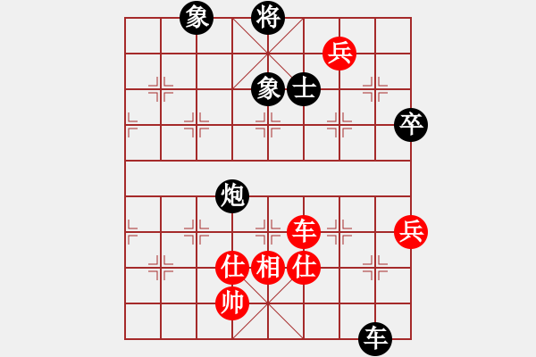 象棋棋譜圖片：蘇培堅 和 余啟賢 - 步數(shù)：120 