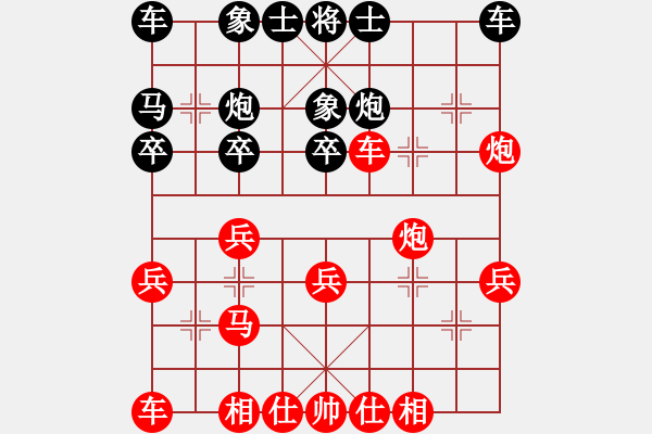 象棋棋譜圖片：吳名氏(3級)-勝-nmzhrh(4r) - 步數(shù)：20 