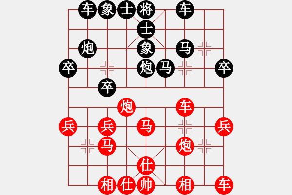 象棋棋譜圖片：1609200132 生意木花交友-此時此夜難為情.pgn - 步數(shù)：30 