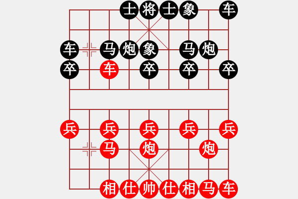 象棋棋譜圖片：弈生緣 先勝 相思雨 - 步數(shù)：10 