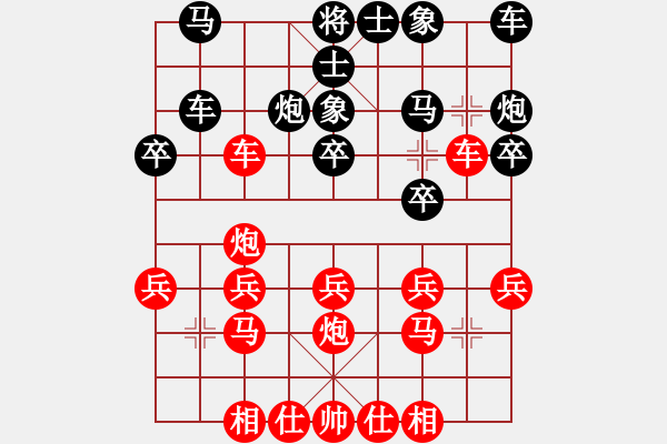 象棋棋譜圖片：弈生緣 先勝 相思雨 - 步數(shù)：20 