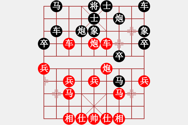 象棋棋譜圖片：弈生緣 先勝 相思雨 - 步數(shù)：30 