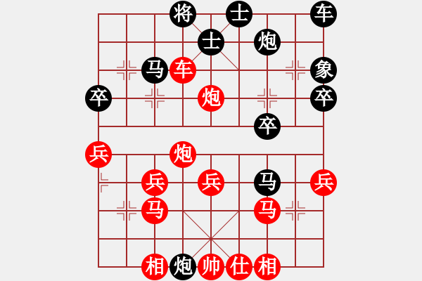 象棋棋譜圖片：弈生緣 先勝 相思雨 - 步數(shù)：39 