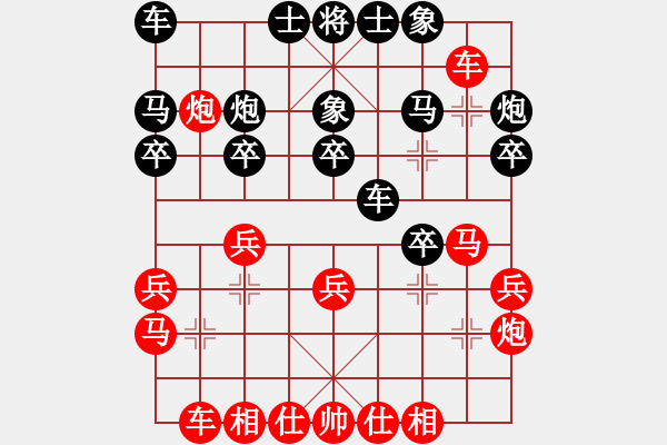 象棋棋譜圖片：王天一 先負 鬼頭兵 - 步數(shù)：20 