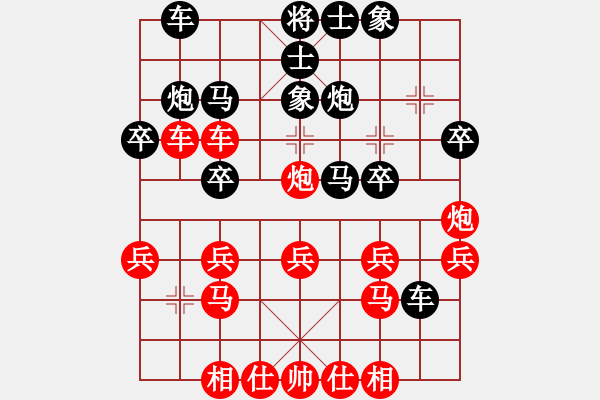 象棋棋譜圖片：湖南衡山曾吳奈VS湖南李風(fēng)(2014-4-7) - 步數(shù)：30 