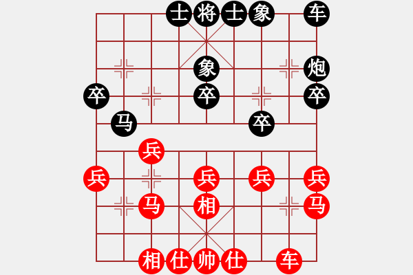 象棋棋譜圖片：bhws自行版譜.pgn - 步數(shù)：30 