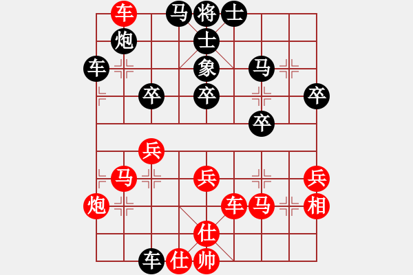 象棋棋譜圖片：楊德琪     先和 陳寒峰     - 步數(shù)：50 