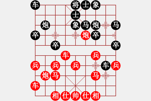 象棋棋譜圖片：于斯為盛（五級棋士）先負(fù)玩家nNByf（四級棋士）202304301930.pgn - 步數(shù)：20 