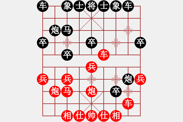 象棋棋譜圖片：晉江黑馬(5段)-勝-鳳翔明珠(3段) - 步數(shù)：20 