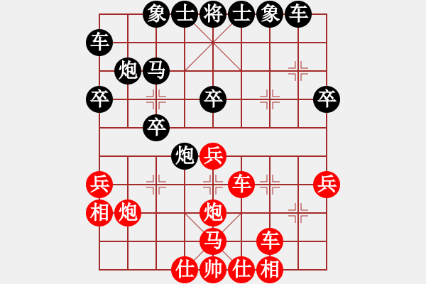 象棋棋譜圖片：晉江黑馬(5段)-勝-鳳翔明珠(3段) - 步數(shù)：30 