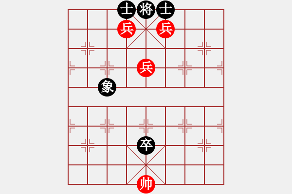 象棋棋譜圖片：19.三兵_例和_高卒單缺象【首腦_20220103】 - 步數(shù)：10 