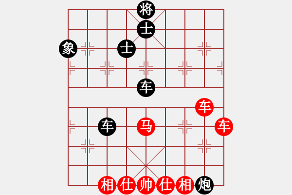 象棋棋譜圖片：玩命的微笑(9星)-和-踏破驚奇(9星) - 步數(shù)：100 