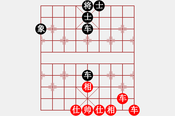 象棋棋譜圖片：玩命的微笑(9星)-和-踏破驚奇(9星) - 步數(shù)：110 