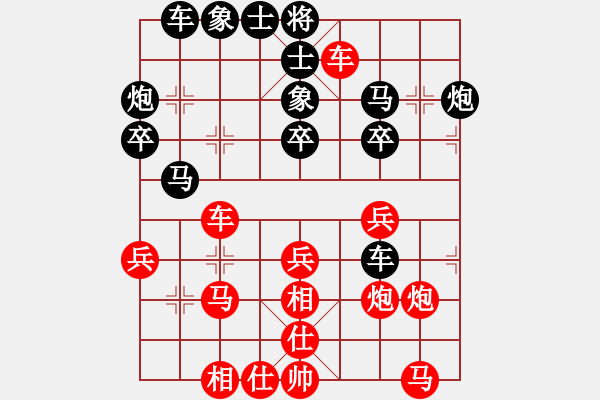 象棋棋譜圖片：玩命的微笑(9星)-和-踏破驚奇(9星) - 步數(shù)：30 