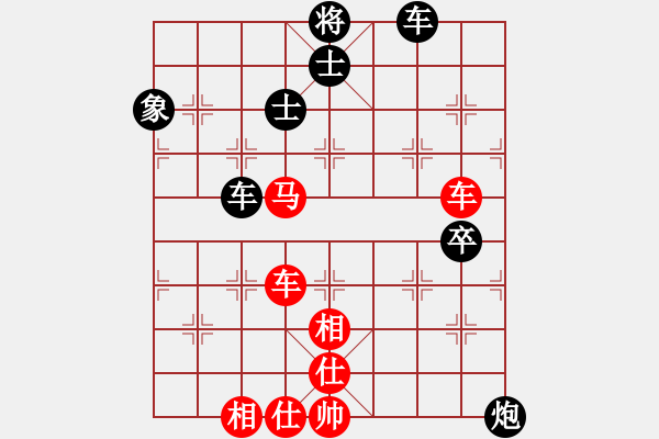 象棋棋譜圖片：玩命的微笑(9星)-和-踏破驚奇(9星) - 步數(shù)：90 