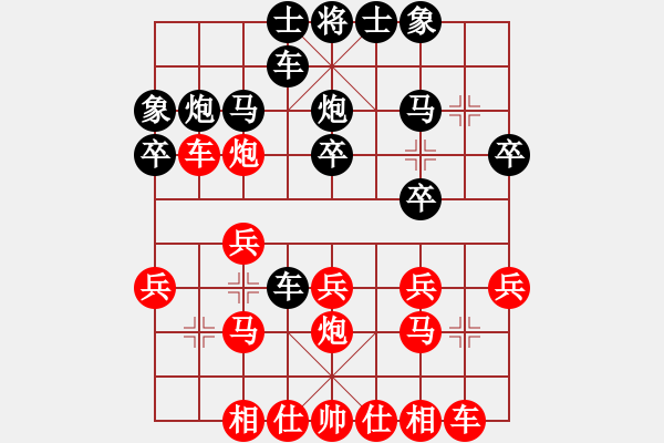 象棋棋譜圖片：11市賽1 - 步數(shù)：20 