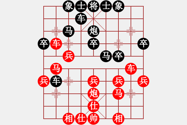 象棋棋譜圖片：11市賽1 - 步數(shù)：30 