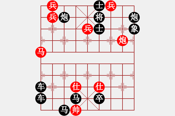 象棋棋譜圖片：功到自然 - 步數(shù)：10 