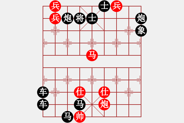 象棋棋譜圖片：功到自然 - 步數(shù)：20 