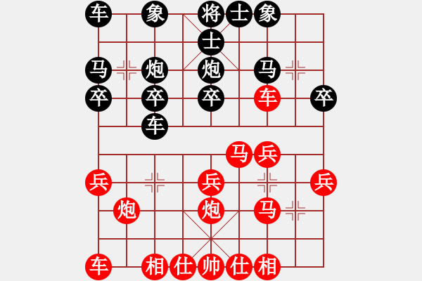 象棋棋譜圖片：順炮黑兵林車3 - 步數(shù)：20 