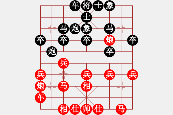 象棋棋譜圖片：花旗參(天罡) 和 品棋居士(天罡) - 步數(shù)：20 