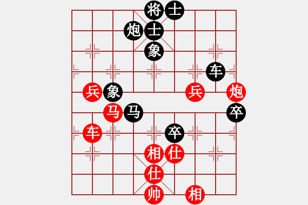 象棋棋譜圖片：棋為何物(天帝)-和-看海闊天空(天帝) - 步數(shù)：100 