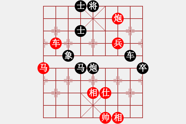 象棋棋譜圖片：棋為何物(天帝)-和-看海闊天空(天帝) - 步數(shù)：130 