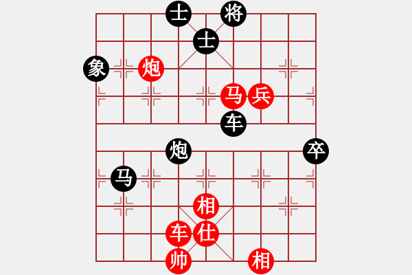 象棋棋譜圖片：棋為何物(天帝)-和-看海闊天空(天帝) - 步數(shù)：150 