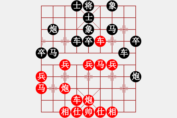 象棋棋譜圖片：棋為何物(天帝)-和-看海闊天空(天帝) - 步數(shù)：30 