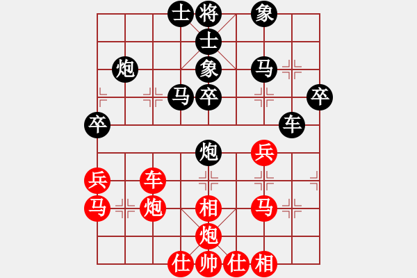 象棋棋譜圖片：棋為何物(天帝)-和-看海闊天空(天帝) - 步數(shù)：40 