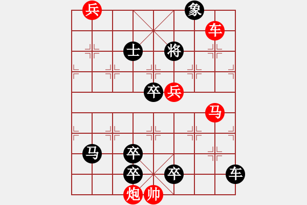 象棋棋譜圖片：《無題》紅先勝 任云 擬局 - 步數(shù)：0 