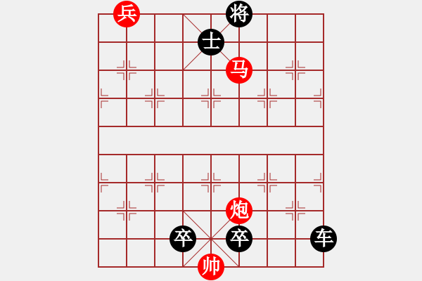 象棋棋譜圖片：《無題》紅先勝 任云 擬局 - 步數(shù)：33 