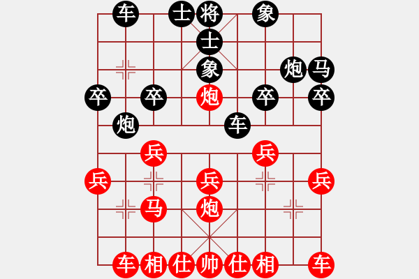 象棋棋譜圖片：笑傲江湖[黑] -VS- 【中】摩西十戒[紅] - 步數(shù)：20 