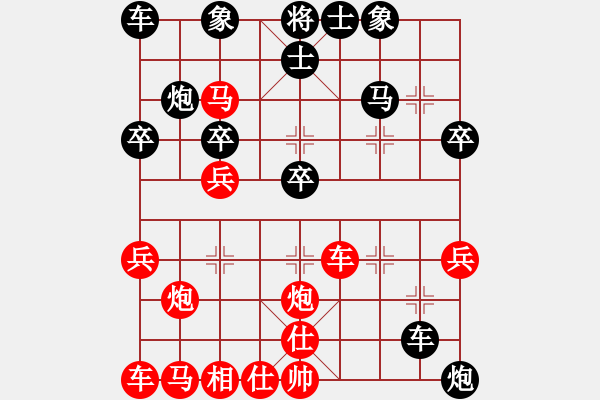 象棋棋譜圖片：桔中居士VS閉月羞花無(wú)雙(2012-11-16) - 步數(shù)：30 