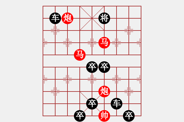 象棋棋譜圖片：35【 帥令四軍 】 秦 臻 擬局 - 步數(shù)：30 