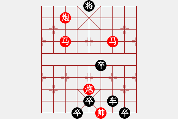 象棋棋譜圖片：35【 帥令四軍 】 秦 臻 擬局 - 步數(shù)：60 