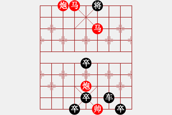 象棋棋譜圖片：35【 帥令四軍 】 秦 臻 擬局 - 步數(shù)：69 