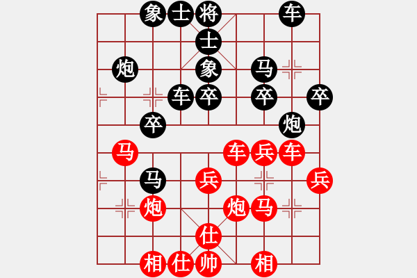 象棋棋譜圖片：棋俠天尊(9星)-和-無限宇宙(9星) - 步數(shù)：30 