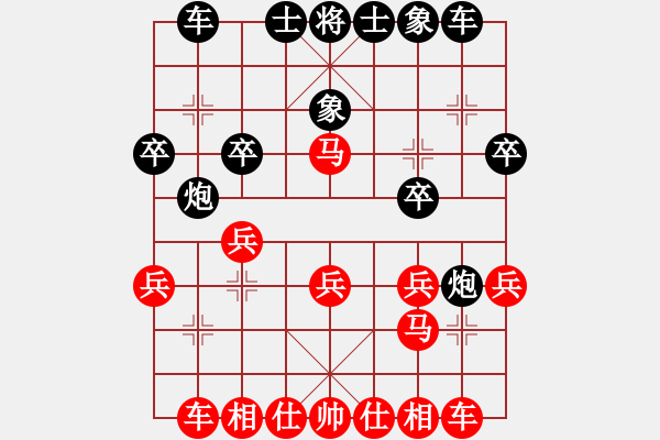 象棋棋譜圖片：中炮對(duì)屏風(fēng)馬 桔中迷 和 nzbdwmsund - 步數(shù)：20 