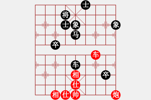 象棋棋譜圖片：風(fēng)雨[1178162311] -VS- 棋樂無比[2694635814] - 步數(shù)：90 